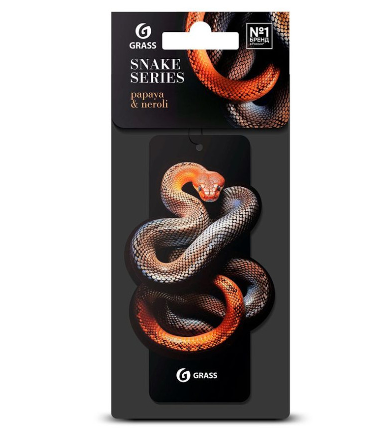 GRASS  Освежитель воздуха листик "Змея" папайя и нероли