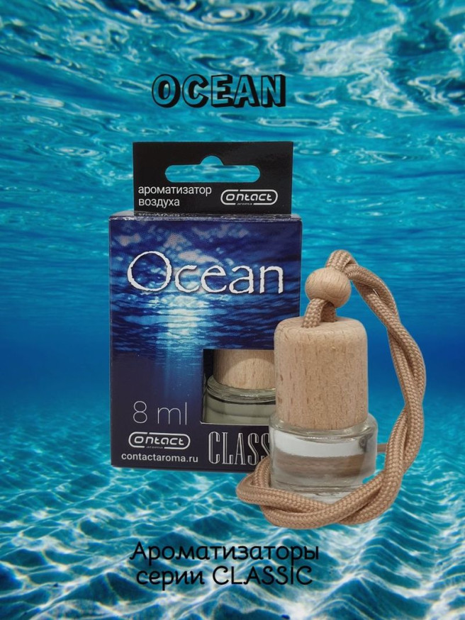 Осв.возд.  Соntact  деревянный бочонок  CLASSIC  "Ocean" 8ml