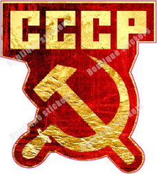 Наклейка советская "СССР №2"