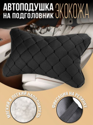 Подголовник-подушка "КОЖ.ЗАМ/ВЕЛЮР" серый/серый