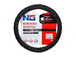 Оплетка на руль NEW GALAXY - S, Чёрный (кожа рифлен. с перфорацией)