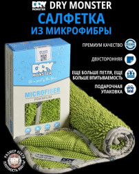Полотенце для сушки поверхности Dry Monster PREMIUM (750 гр/м.) 50x60см Зелёный