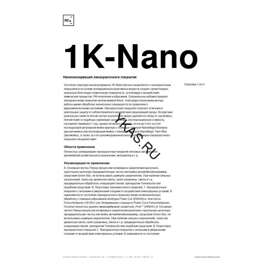 1K-NANO - Реакционная долговременная защита ЛКП (250 мл) 245001
