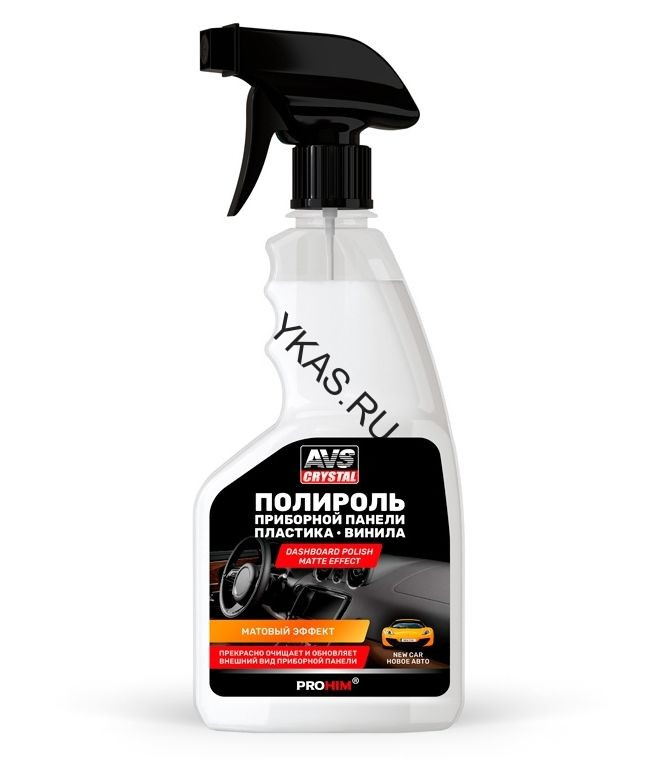 AVS  Полироль для приборной панели матовая "Новая машина" 500 мл. (триггер)