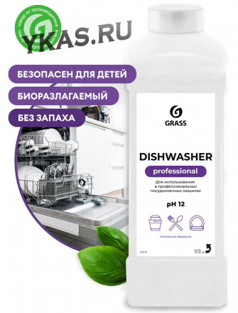 GRASS Средство для посудомоечных машин &quot;Dishwasher&quot;  1л.