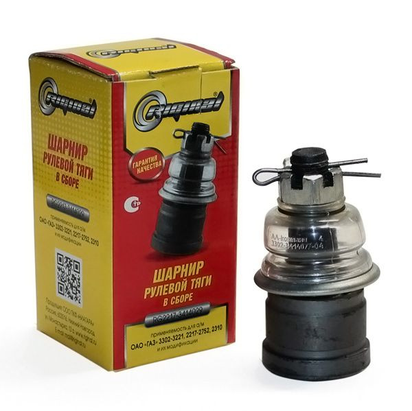 RG Шарнир рулевой в сборе Г-3302-3221,2217-2752,2310  Riginal