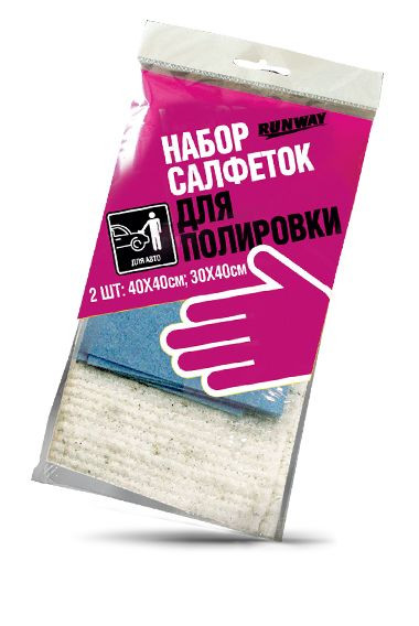 Салфетки для полировки 2шт.  40х40, 30х40см