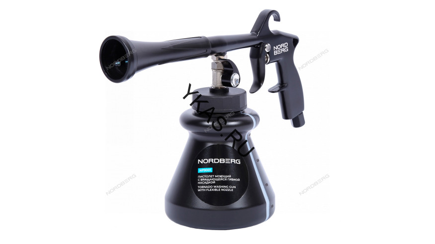 Моющий пистолет NORDBERG NP9001
