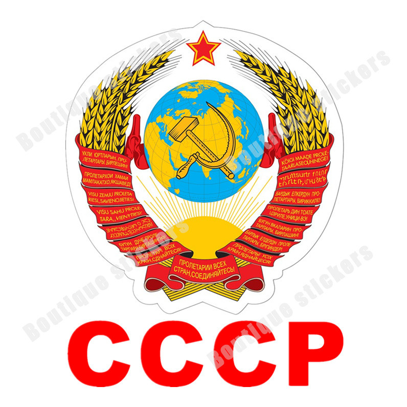 Наклейка советская "СССР №4" (28*21см)