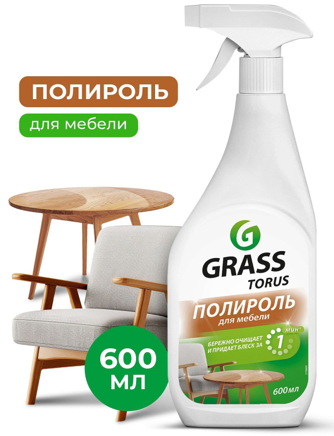 GRASS Очиститель-полироль для мебели "Torus" (флакон 600 мл)