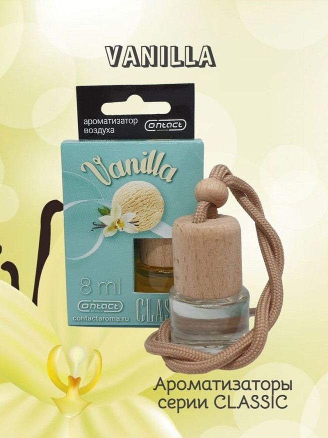 Осв.возд.  Соntact  деревянный бочонок  CLASSIC  "Vanilla" 8ml