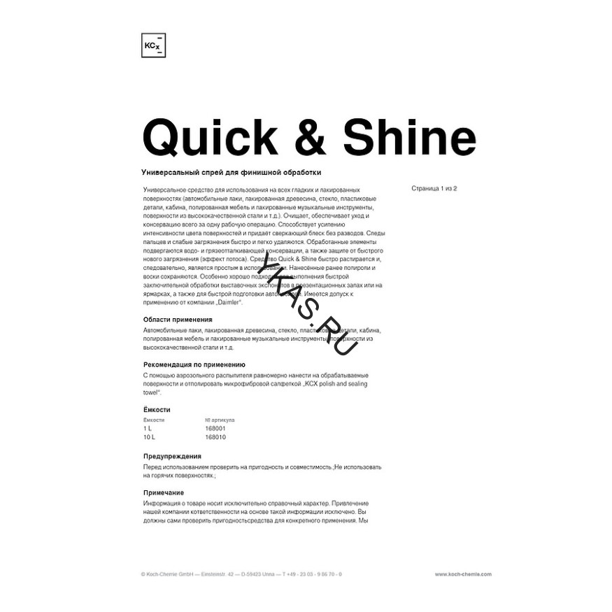 QUICK &amp; SHINE - Универсальное средство для быстрого восстановления поверхности (10 л) 168010
