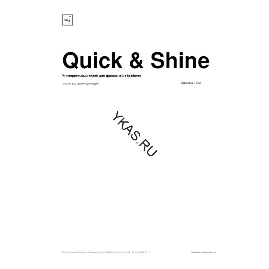 QUICK &amp; SHINE - Универсальное средство для быстрого восстановления поверхности (10 л) 168010