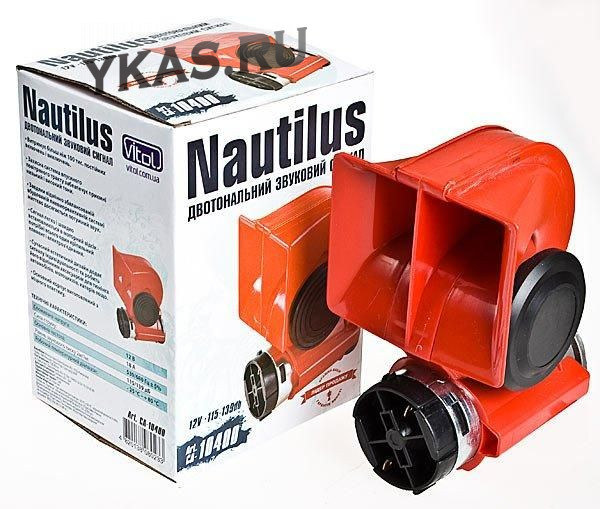Сигнал возд  NAUTILUS CA-10400/12V/красный