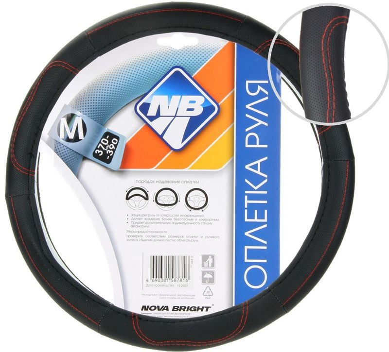 Оплетка  на руль  Nova Bright  48417 - М  экокожа, черная перфорированная, красная прострочка