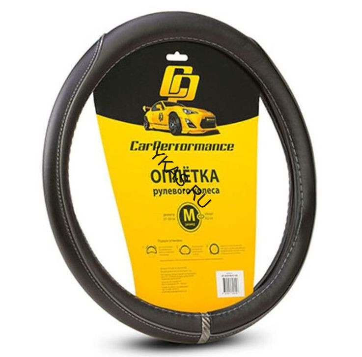 Оплетка на руль   Car Performance, CP-2030 черный с серой строчкой