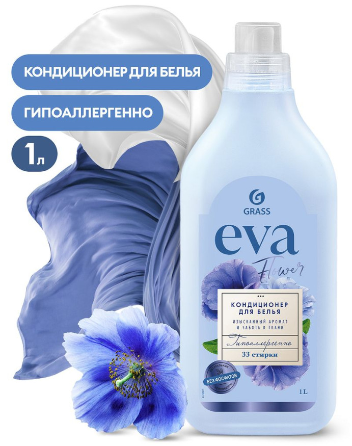 GRASS  Средство для стирки. Кондиционер "цветы"  "EVA"  1л.
