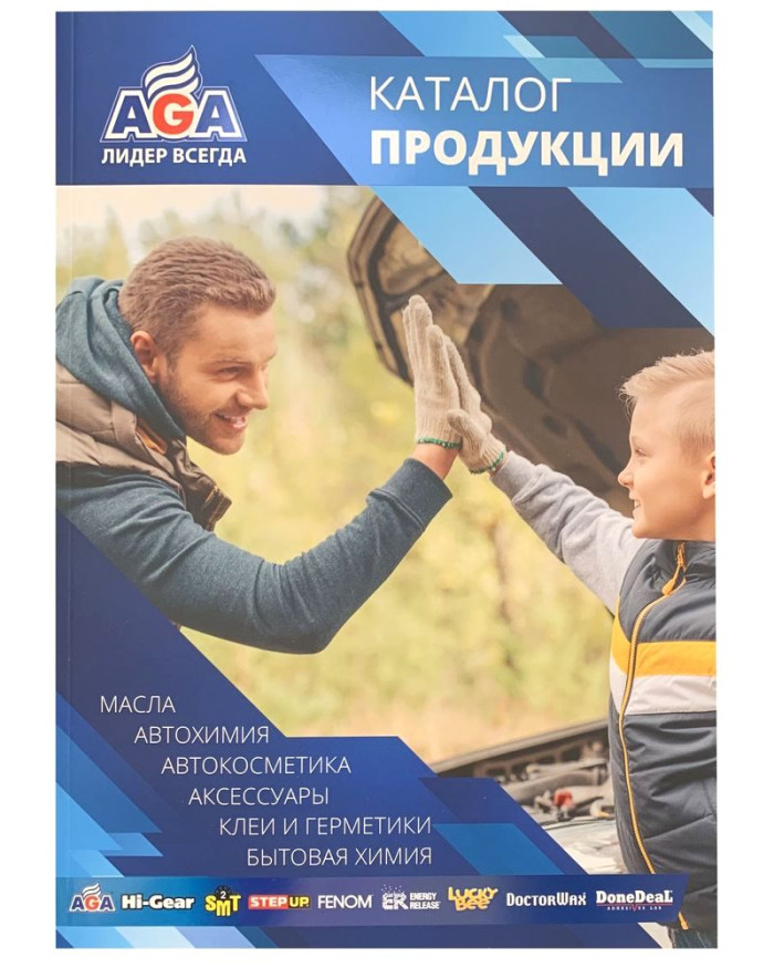 Каталог продукции AGA