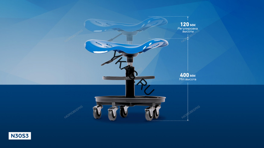 Сиденье ремонтное NORDBERG N30S3 на колесах с регулировкой высоты
