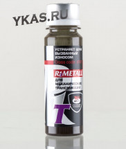 VMPAUTO  КПП R1-T Metall  Присадка в масло для  КПП (содержит Молибден)  50гр.