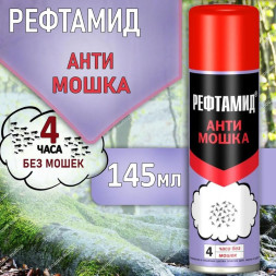 Репеллент "Рефтамид Антимошка" 145 мл