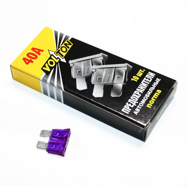 Предохранители флажковые "VOLTON" MAXI фл. цинк  40А  (10шт) / цена за 10шт