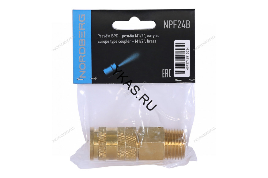 Разъем быстросъемный NORDBERG NPF24B с фиксатором ("мама" - резьба M1/2", латунь)