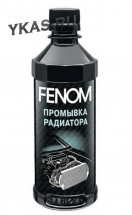 FN 246  FENOM  Промывка радиатора , 330 мл.