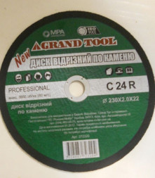 GRAND TOOL Диск отрезной по камню 230 X 2.5 X 22  (50/100)