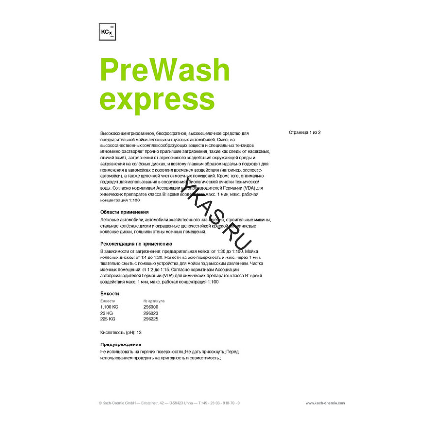 PreWash express NTA-Frei - Средство для предварительной экспресс-мойки (5 кг) 296005