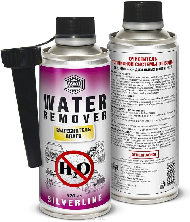 AGAT  SILVERLINE  Вытеснитель влаги из бензобака 520мл