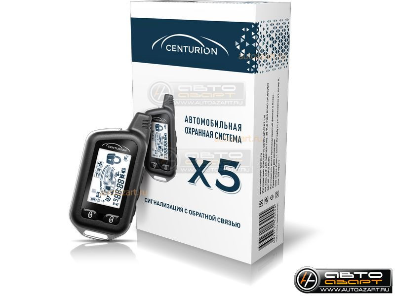 Сигнализация двухстор.  Centurion X5 BT