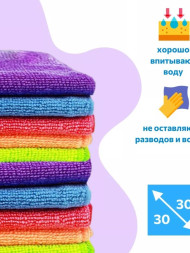 Салфетки из микрофибры в наборе (15шт-30х30см) "BLU WAY"