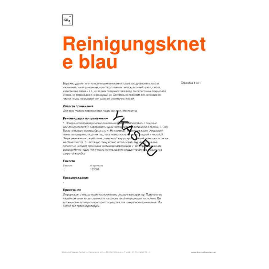 REINIGUNGSKNETE BLAU - Безабразивная чистящая глина мягкого воздействия, синяя (200 гр) 183001