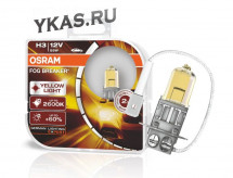 Лампа OSRAM 12V     H3   55W  FBR BOX  PK22s  2600K (2шт)  (всепогодн.жёлтый свет +60%)