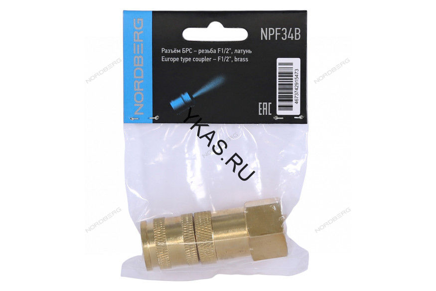 Разъем быстросъемный NORDBERG NPF34B с фиксатором ("мама" - резьба F1/2", латунь)