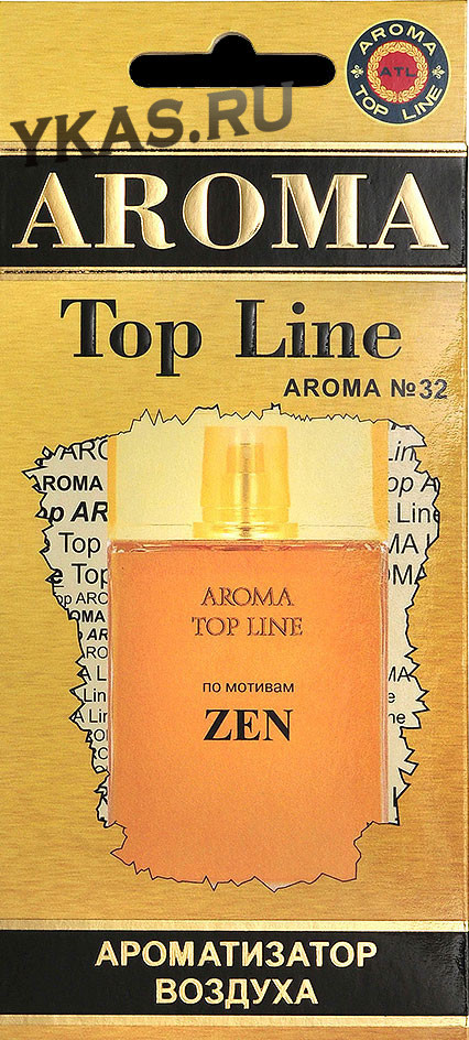 Осв.возд.  AROMA  Topline  Женская линия  №32   Shiseido ZEN
