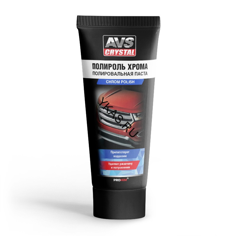 AVS  Полироль хрома (туба) 100 мл.