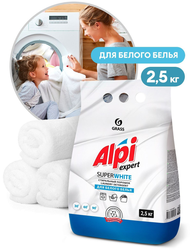 GRASS  Средство для стирки. Порошок для белых вещей  "Alpi Expert"  2,5кг.