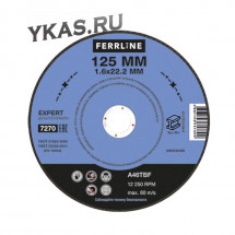 Круг отрезной по металлу Ferrline Expert 125 х 1,6 х 22,2 мм A46TBF
