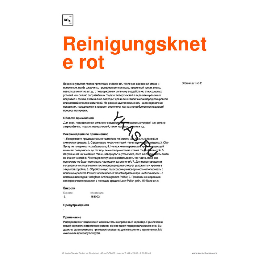 REINIGUNGSKNETE ROT - Абразивная чистящая глина (красная) 183002