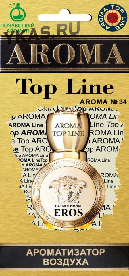 Осв.возд.  AROMA  Topline  Женская линия  №34  Eros Versace