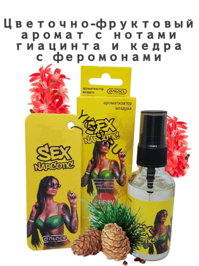 Осв.возд.  Соntact  ЁЛКА+СПРЕЙ  SEX  NARCOTIC "Цветочно-фруктовый аромат с нотами гиацинта и кедра"