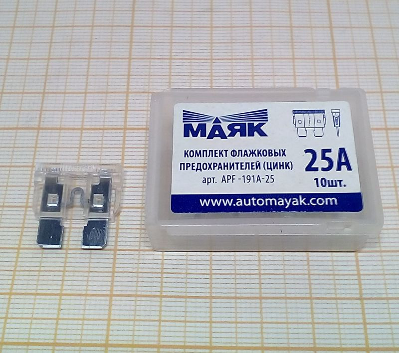 Предохранители флажковые "МАЯК" MAXI фл. цинк  25А  (10шт) / бокс
