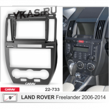 Переходная рамка CarAv 22-733 9' LAND ROVER Freelander 2006-2014  предзаказ