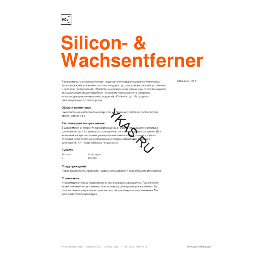 SILICON- &amp; WACHSENTFERNER WASSERLOSLICH - Растворитель на спиртовой основе, (5 л). 207005