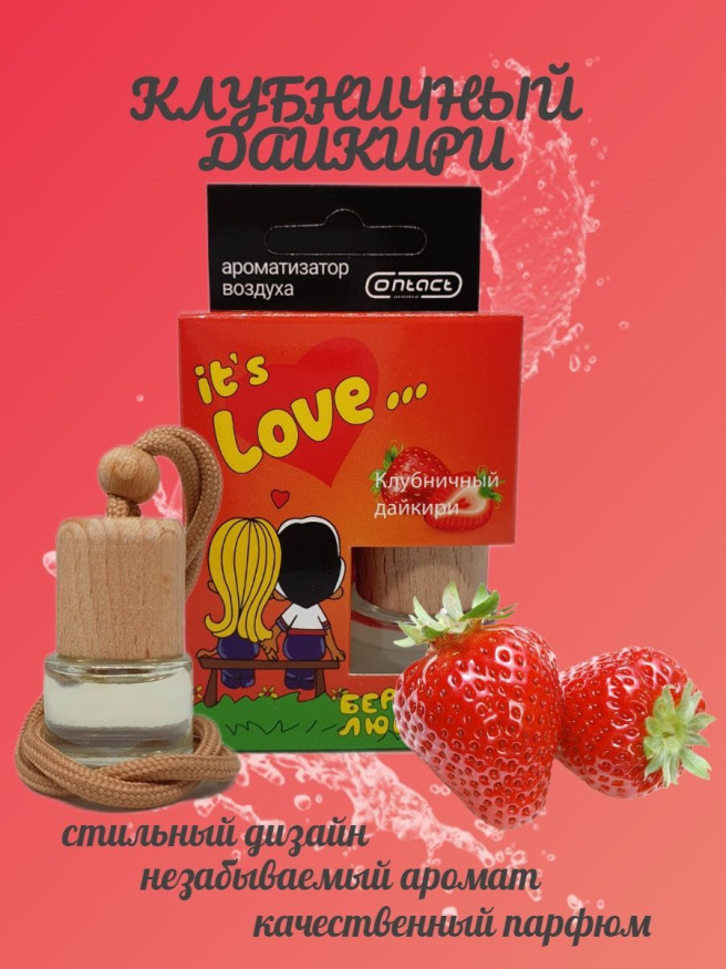 Осв.возд.  Соntact  деревянный бочонок  Love is... "Клубничный дайкири" 8ml