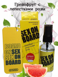 Осв.возд. Соntact ЁЛКА+СПРЕЙ SEX ON BOARD "Грейпфрукт с лепестками розы" 30мл