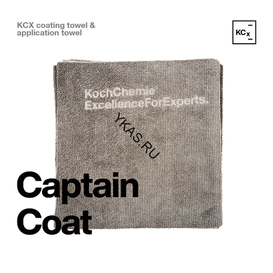 Cалфетка из микрофибры для нанесения керамических составов KCX coating towel, к-т 5 штук. 999619