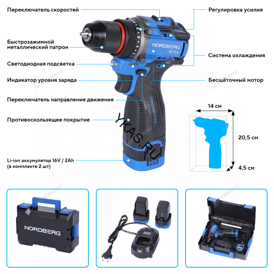 Шуруповерт аккумуляторный NORDBERG NE104K (Ø сверла до 10 мм, 16В, 60 Нм)